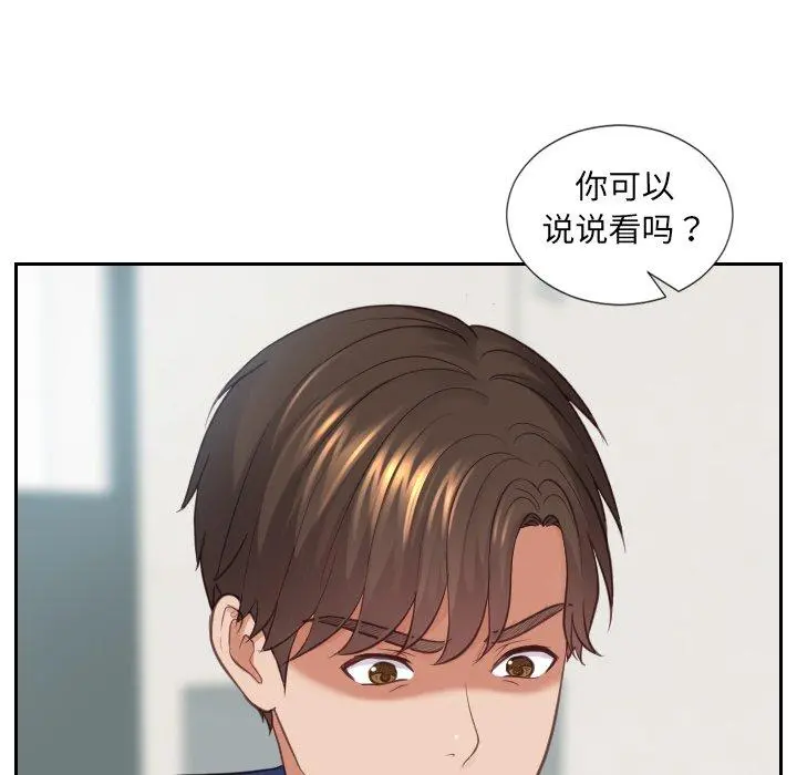 她的怪癖 - 第22话 - page 137