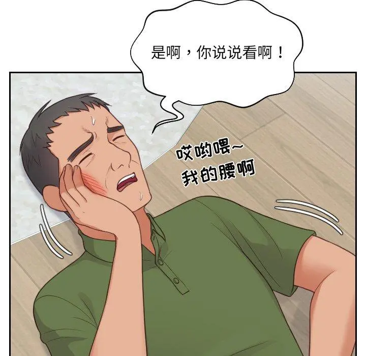 她的怪癖 - 第22话 - page 139
