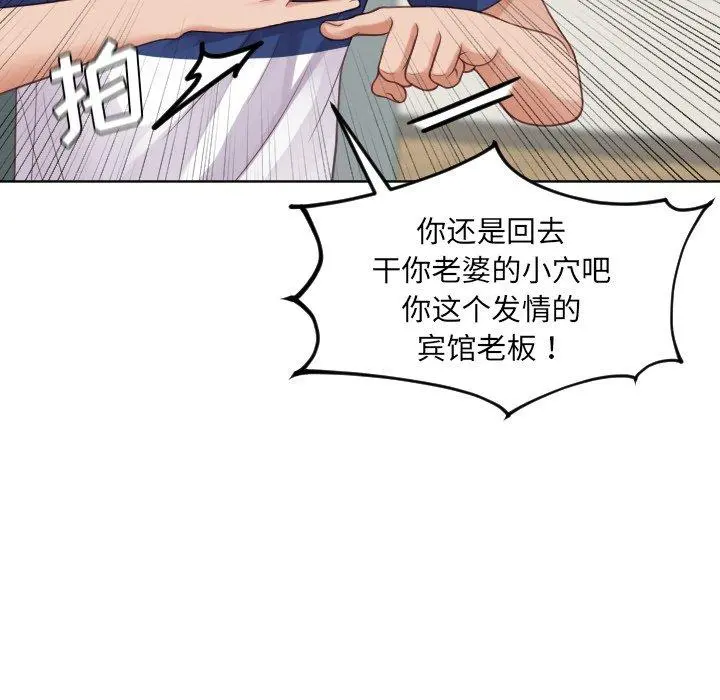 她的怪癖 - 第22话 - page 142