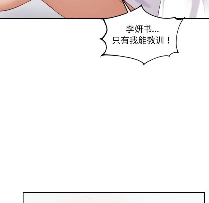 她的怪癖 - 第22话 - page 146