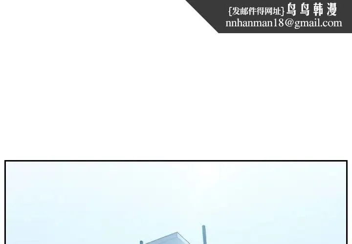 她的怪癖 - 第30话 - page 1