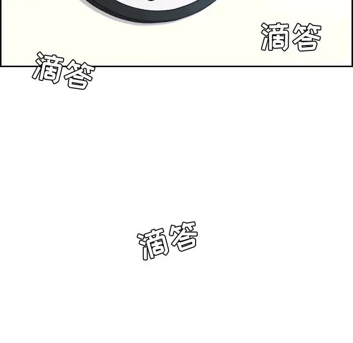 她的怪癖 - 第30话 - page 5