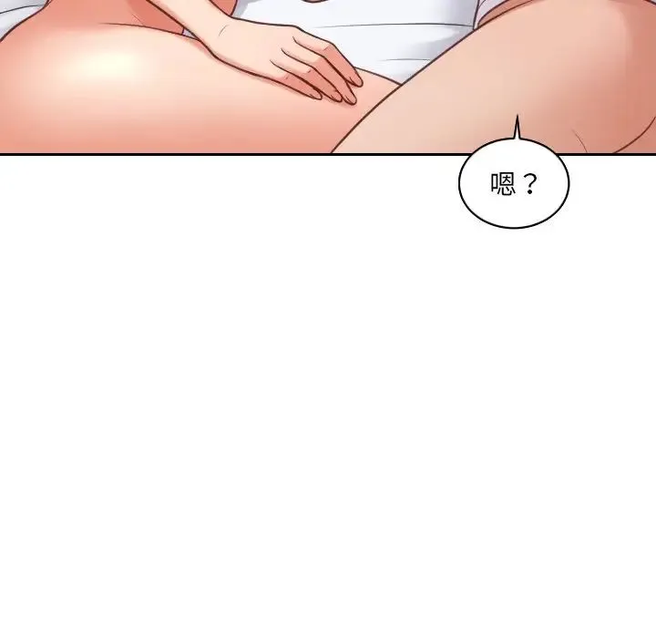 她的怪癖 - 第30话 - page 14