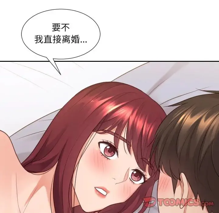 她的怪癖 - 第30话 - page 15