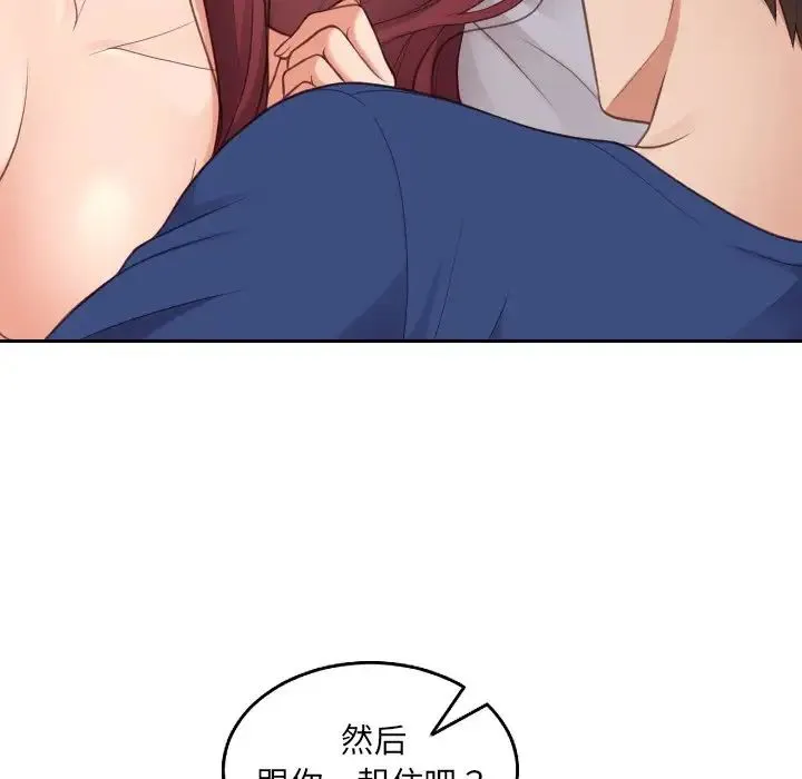 她的怪癖 - 第30话 - page 16