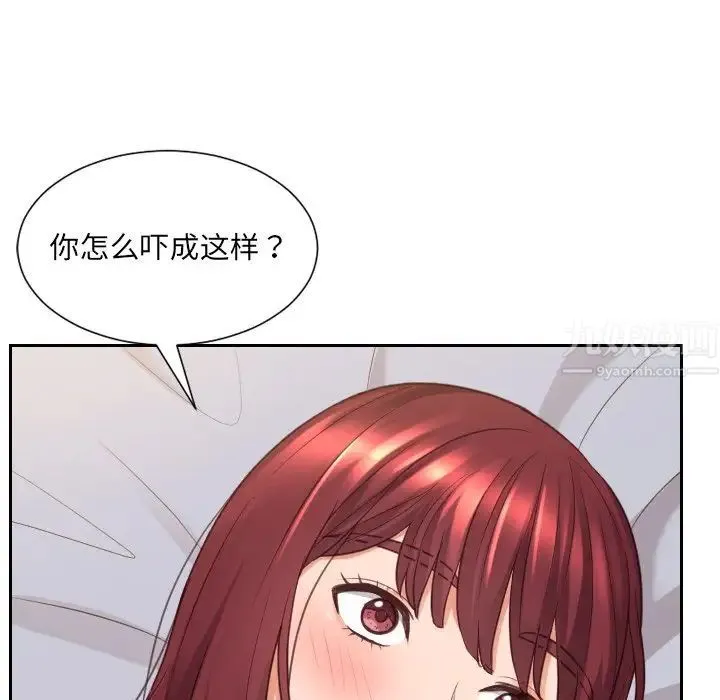 她的怪癖 - 第30话 - page 19