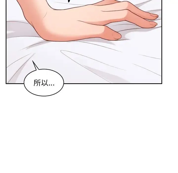 她的怪癖 - 第30话 - page 26
