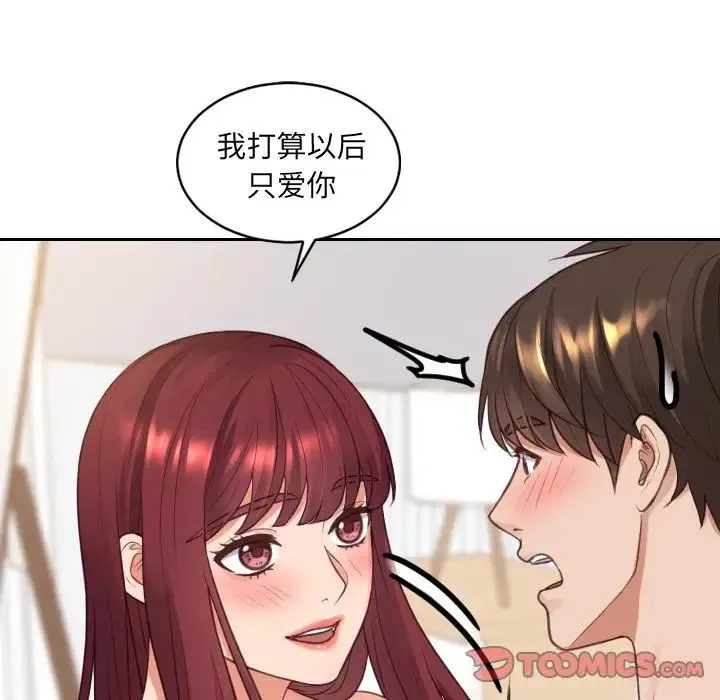 她的怪癖 - 第30话 - page 27