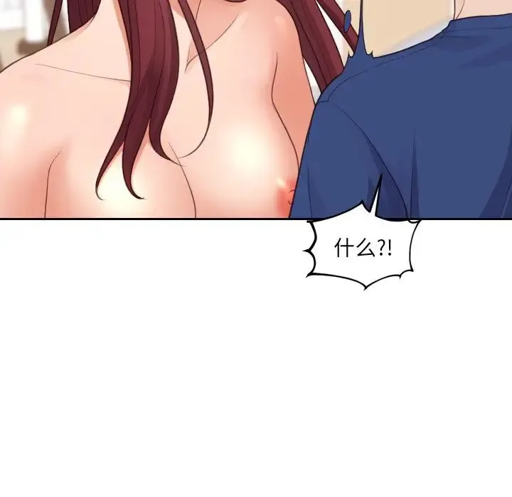 她的怪癖 - 第30话 - page 28