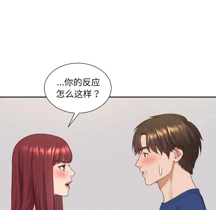 她的怪癖 - 第30话 - page 29