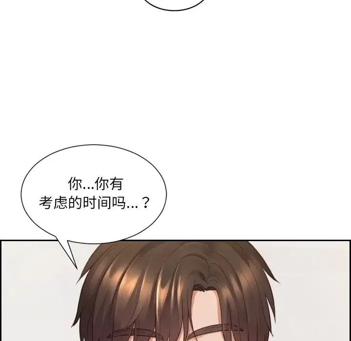 她的怪癖 - 第30话 - page 37
