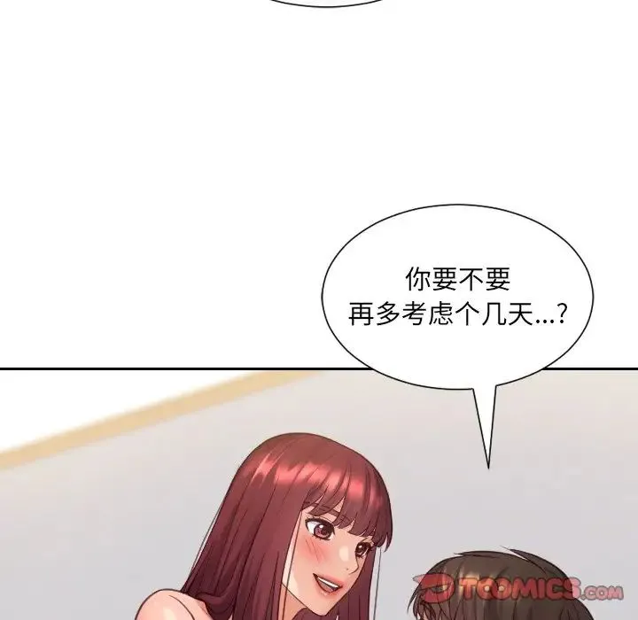她的怪癖 - 第30话 - page 39