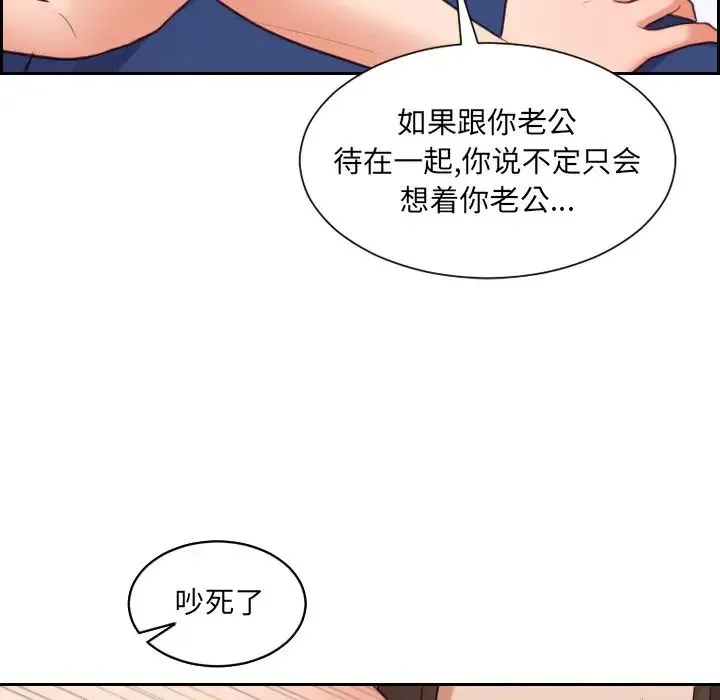 她的怪癖 - 第30话 - page 47