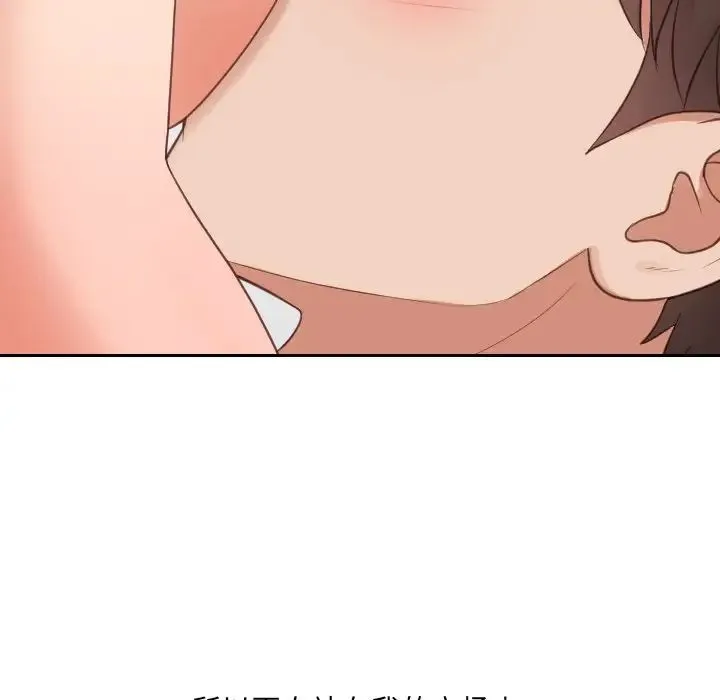 她的怪癖 - 第30话 - page 70