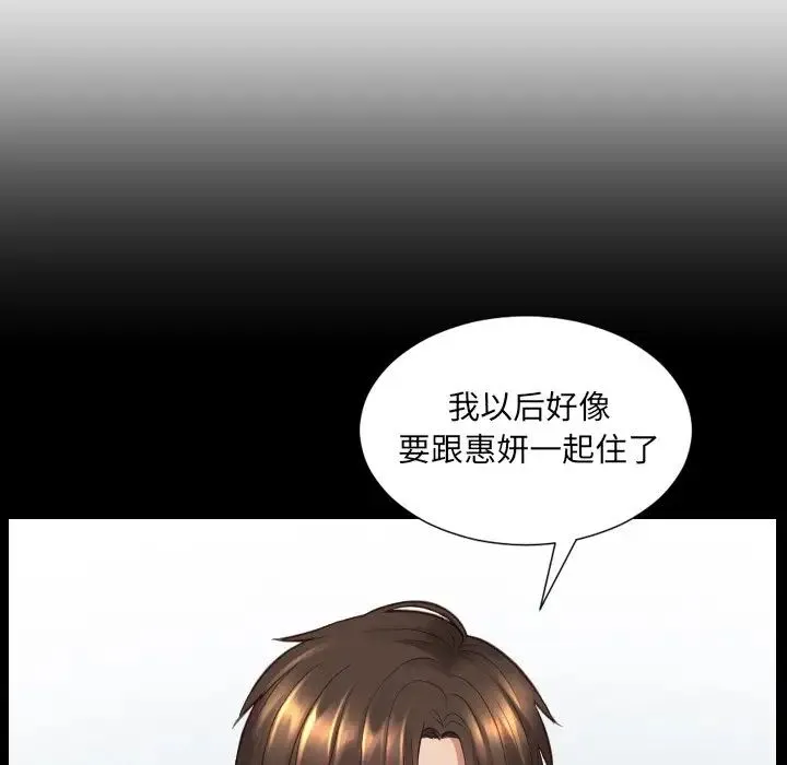 她的怪癖 - 第30话 - page 72