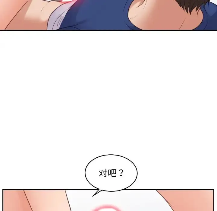 她的怪癖 - 第30话 - page 92
