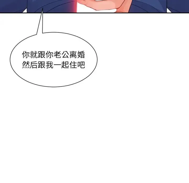 她的怪癖 - 第30话 - page 96