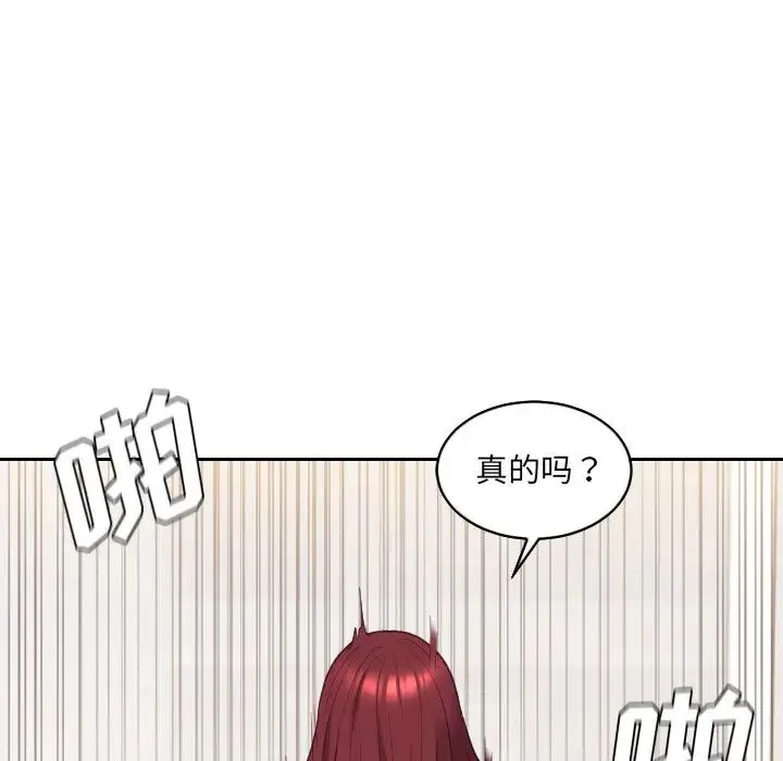 她的怪癖 - 第30话 - page 100