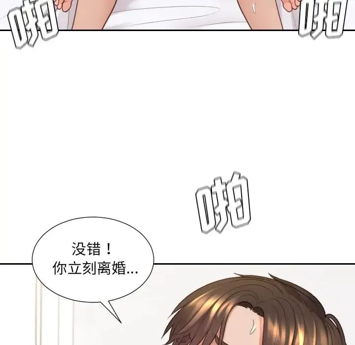 她的怪癖 - 第30话 - page 102