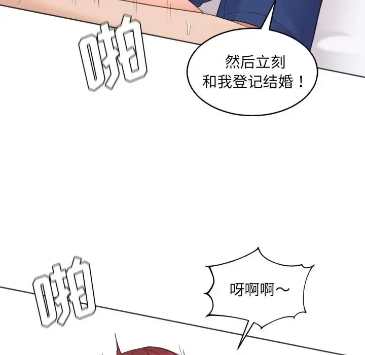 她的怪癖 - 第30话 - page 104