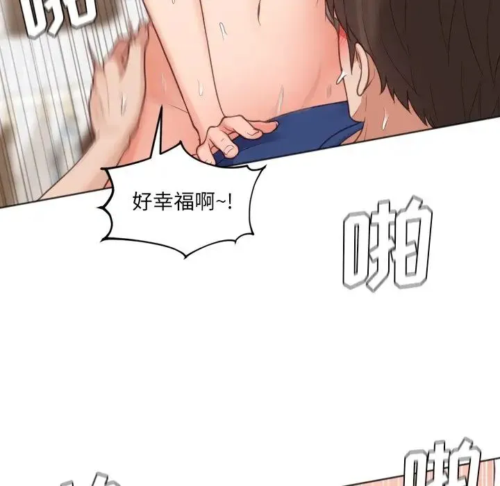她的怪癖 - 第30话 - page 106