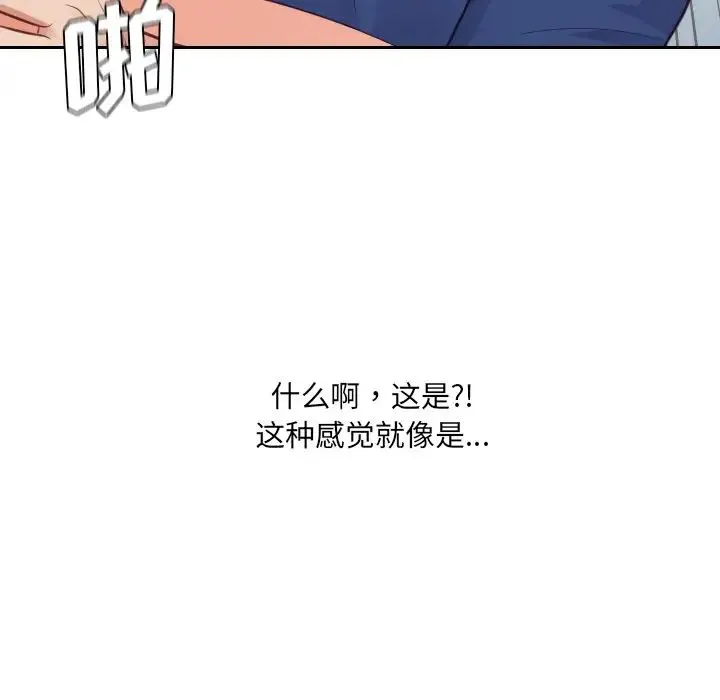 她的怪癖 - 第30话 - page 110