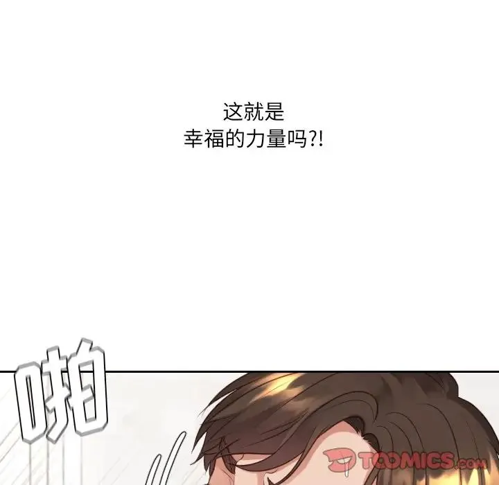 她的怪癖 - 第30话 - page 117