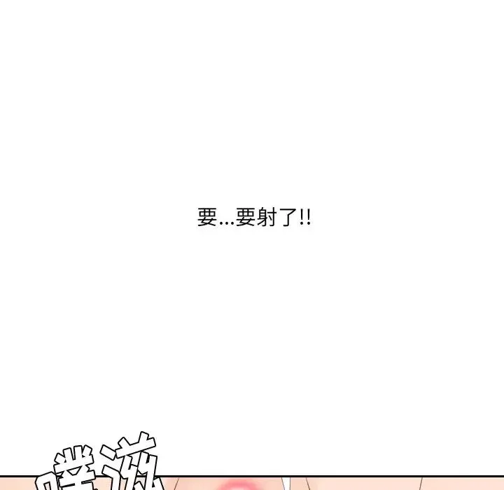 她的怪癖 - 第30话 - page 119