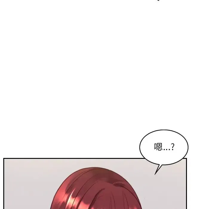 她的怪癖 - 第30话 - page 121