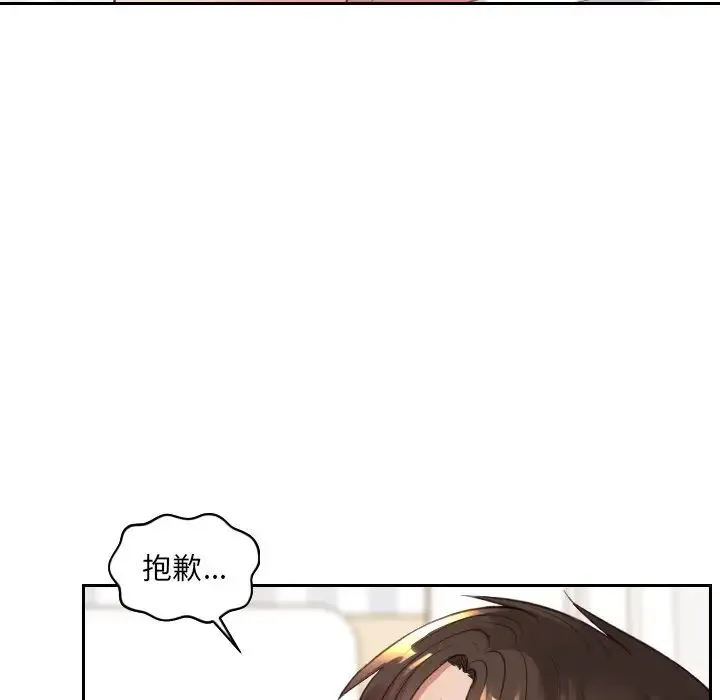 她的怪癖 - 第30话 - page 125