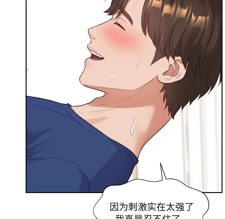 她的怪癖 - 第30话 - page 126