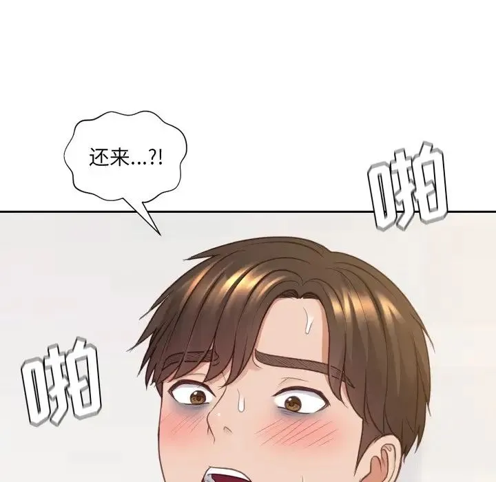 她的怪癖 - 第30话 - page 136