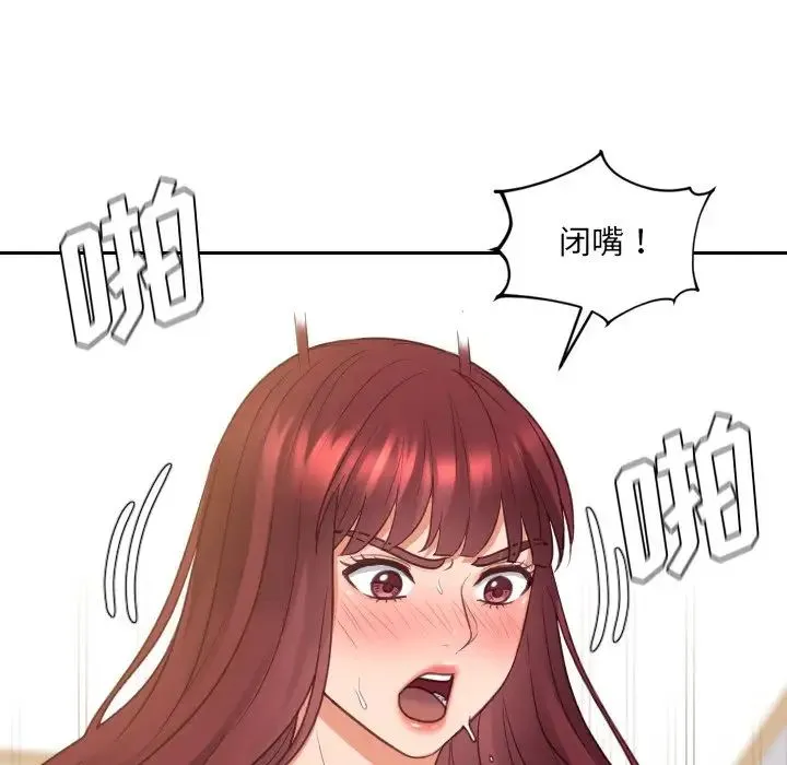 她的怪癖 - 第30话 - page 138