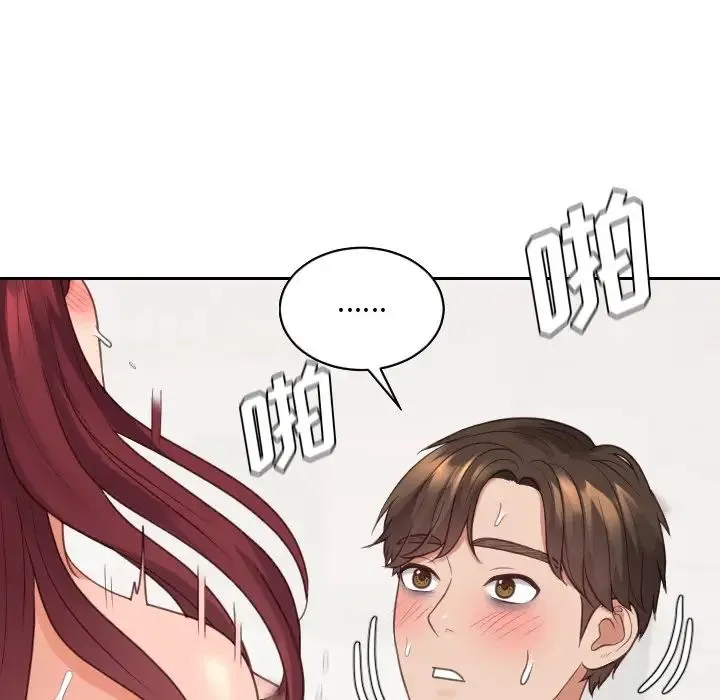 她的怪癖 - 第30话 - page 140