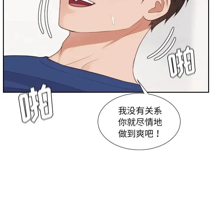 她的怪癖 - 第30话 - page 144