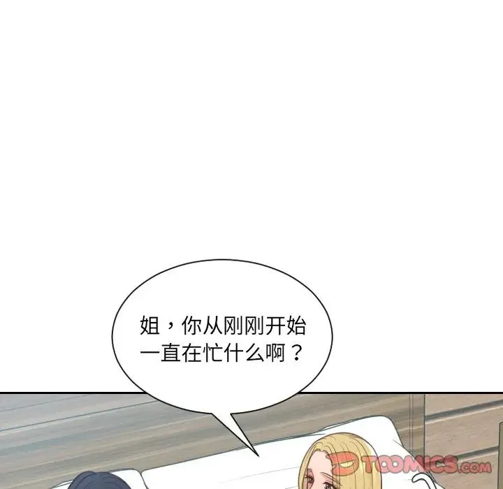 她的怪癖 - 第30话 - page 147