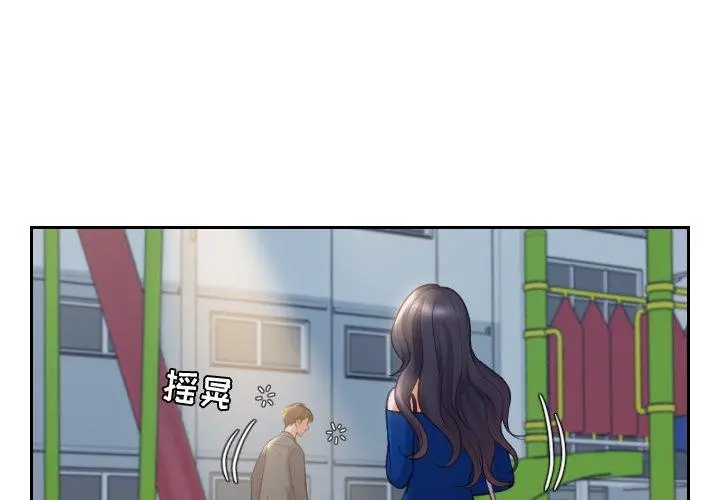 她的怪癖 - 第5话 - page 4