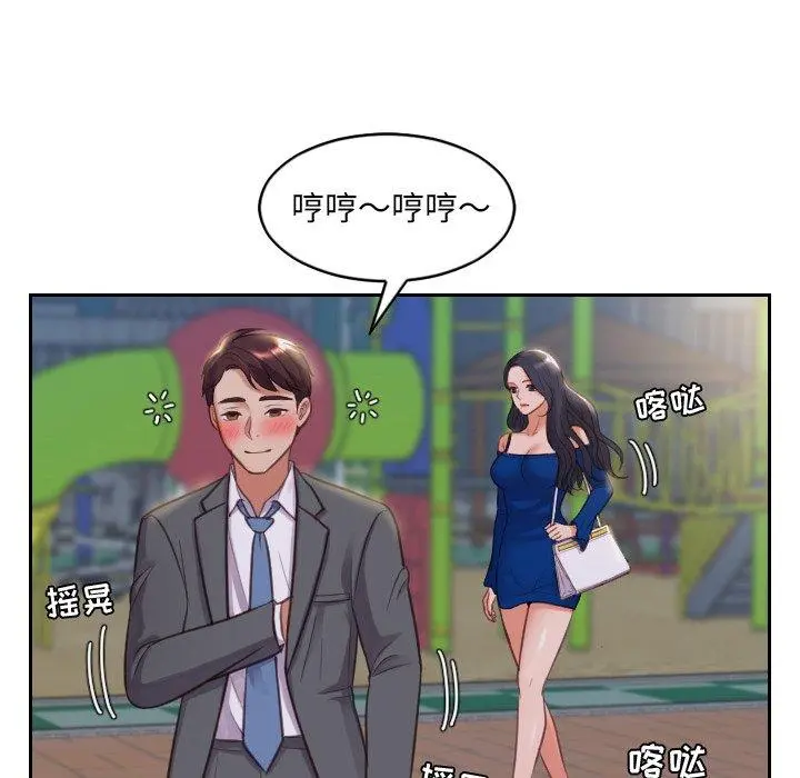 她的怪癖 - 第5话 - page 6