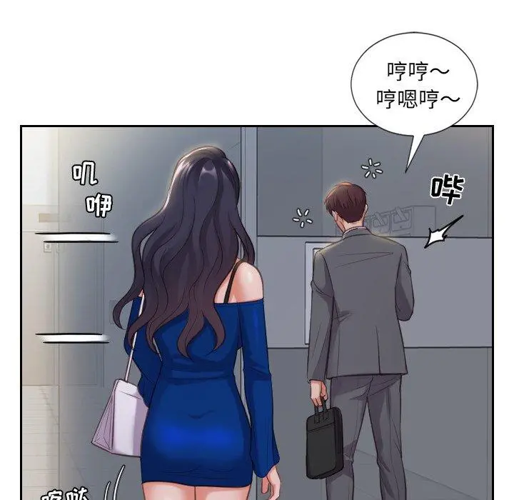 她的怪癖 - 第5话 - page 8