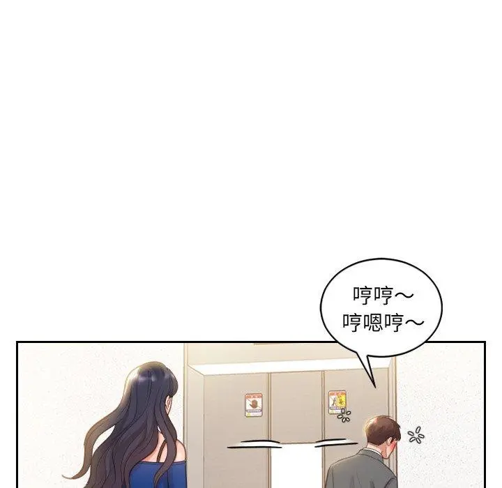 她的怪癖 - 第5话 - page 11