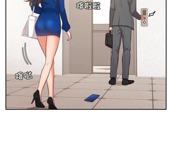 她的怪癖 - 第5话 - page 12