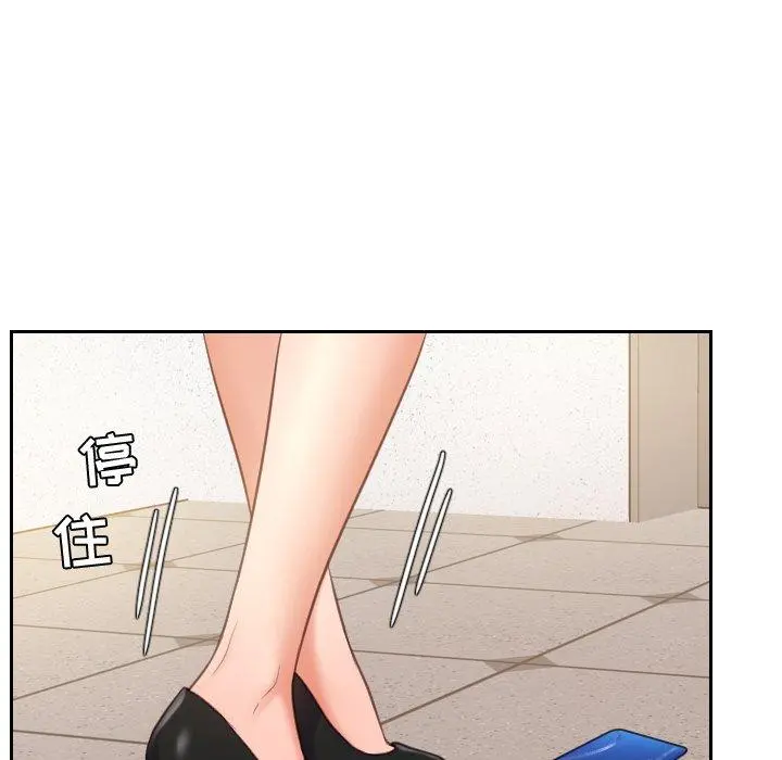 她的怪癖 - 第5话 - page 13