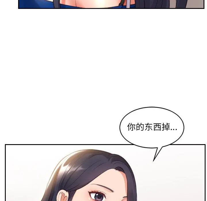 她的怪癖 - 第5话 - page 22