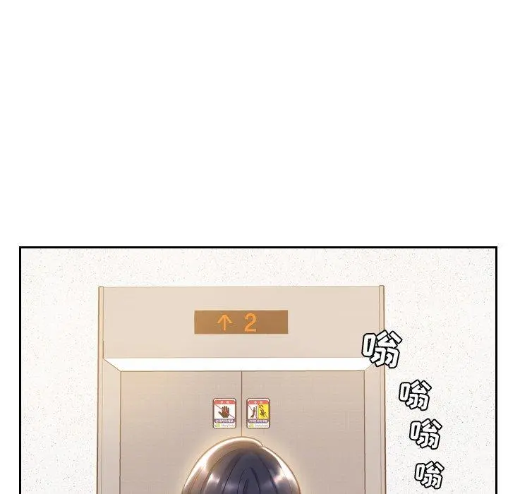 她的怪癖 - 第5话 - page 24