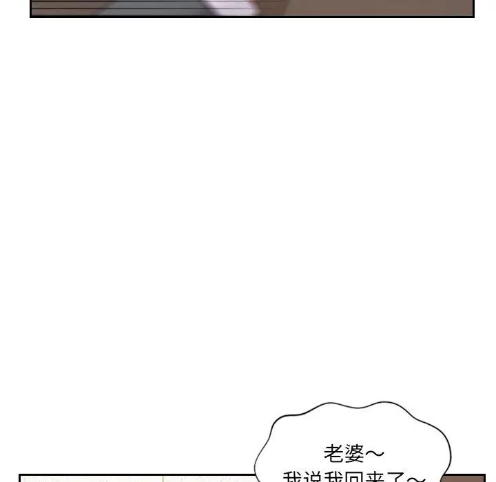 她的怪癖 - 第5话 - page 31