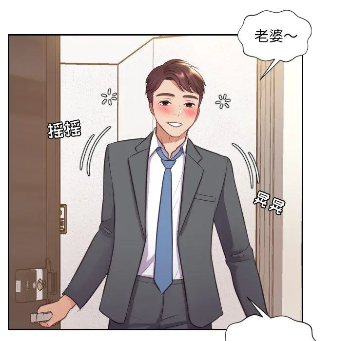 她的怪癖 - 第5话 - page 37