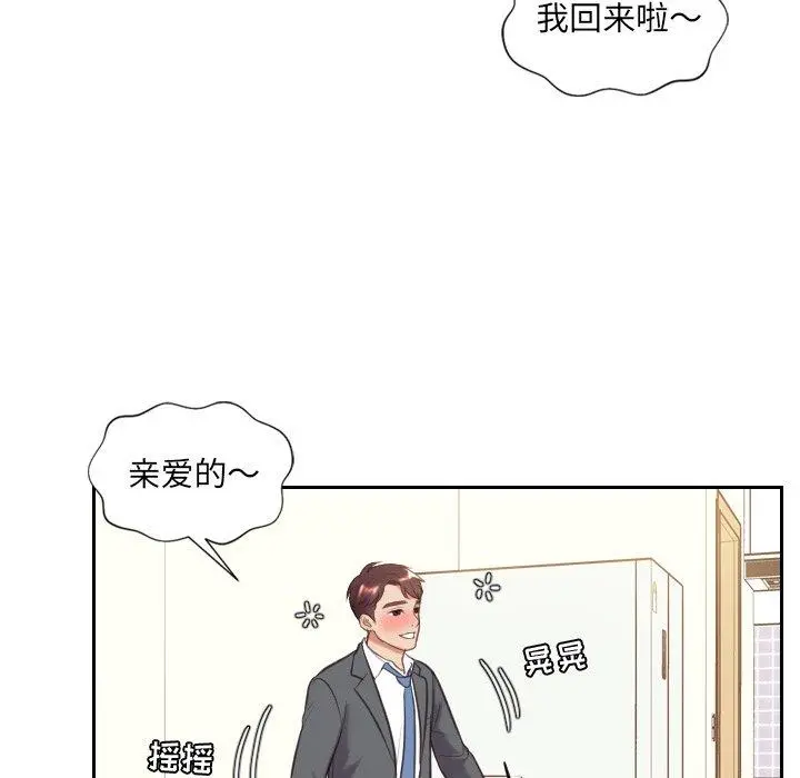 她的怪癖 - 第5话 - page 38