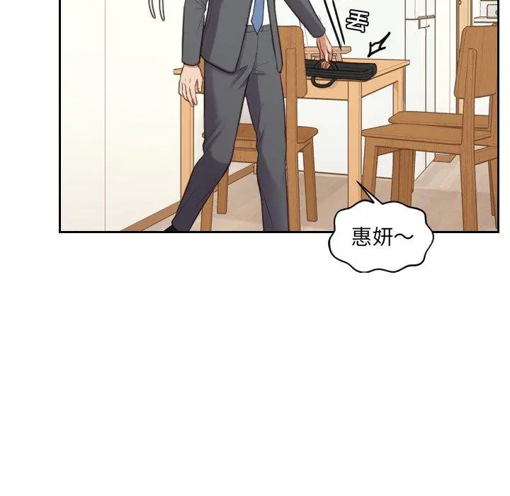 她的怪癖 - 第5话 - page 39