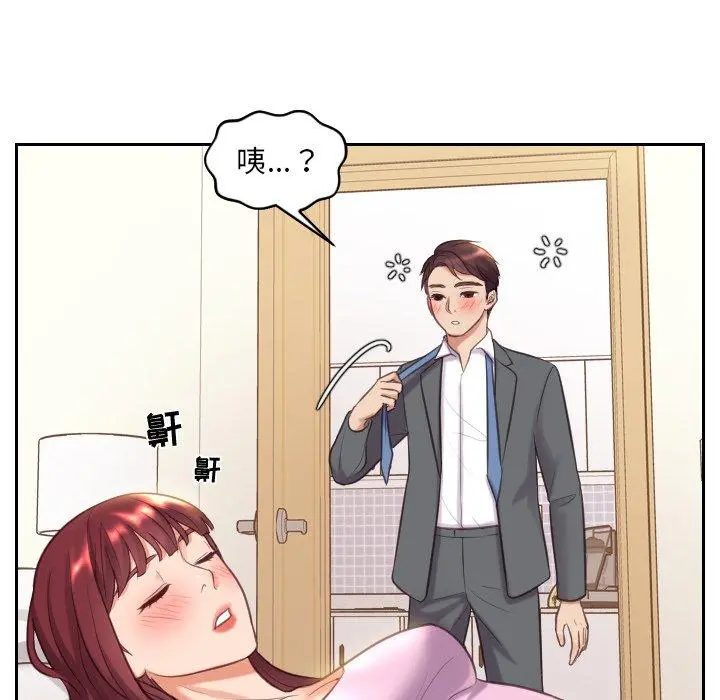 她的怪癖 - 第5话 - page 40