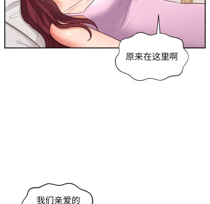 她的怪癖 - 第5话 - page 41